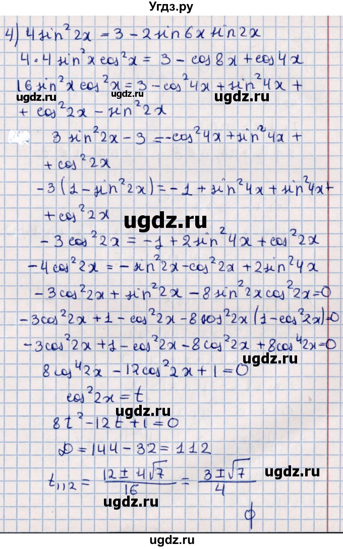 ГДЗ (Решебник к учебнику 2021) по алгебре 11 класс Мерзляк А.Г. / упражнения для повторения курса алгебры / 365(продолжение 3)