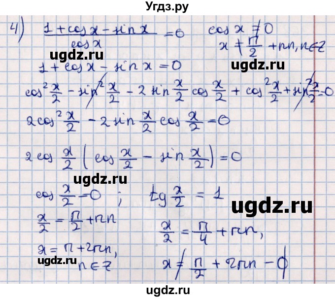 ГДЗ (Решебник к учебнику 2021) по алгебре 11 класс Мерзляк А.Г. / упражнения для повторения курса алгебры / 366(продолжение 2)