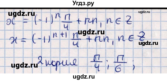 ГДЗ (Решебник к учебнику 2021) по алгебре 11 класс Мерзляк А.Г. / упражнения для повторения курса алгебры / 369(продолжение 2)