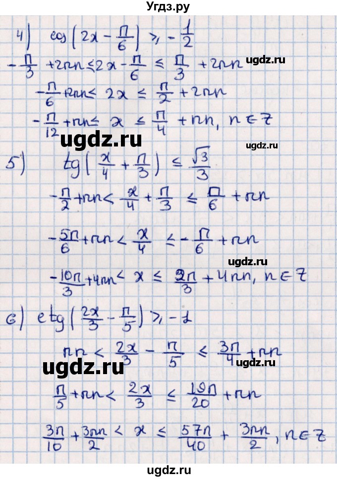ГДЗ (Решебник к учебнику 2021) по алгебре 11 класс Мерзляк А.Г. / упражнения для повторения курса алгебры / 370(продолжение 2)