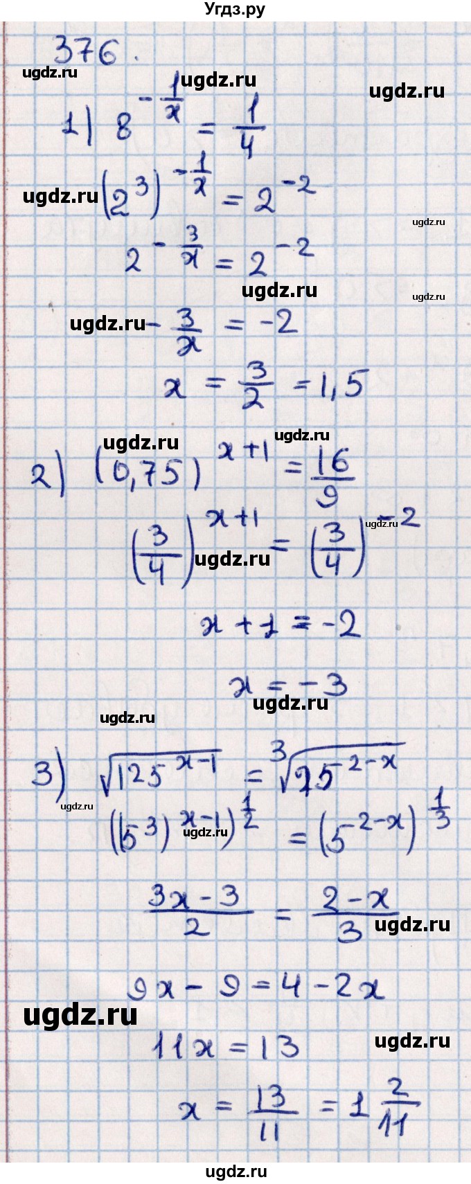 ГДЗ (Решебник к учебнику 2021) по алгебре 11 класс Мерзляк А.Г. / упражнения для повторения курса алгебры / 376
