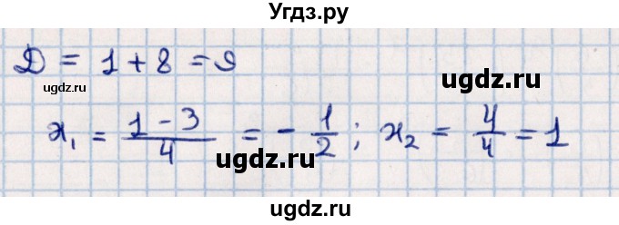 ГДЗ (Решебник к учебнику 2021) по алгебре 11 класс Мерзляк А.Г. / упражнения для повторения курса алгебры / 376(продолжение 3)