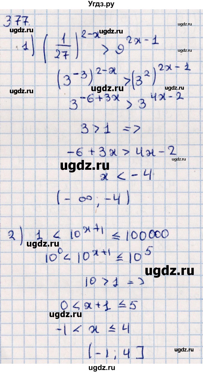 ГДЗ (Решебник к учебнику 2021) по алгебре 11 класс Мерзляк А.Г. / упражнения для повторения курса алгебры / 377