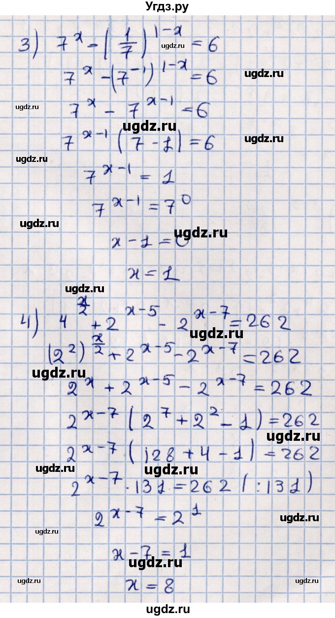 ГДЗ (Решебник к учебнику 2021) по алгебре 11 класс Мерзляк А.Г. / упражнения для повторения курса алгебры / 378(продолжение 2)