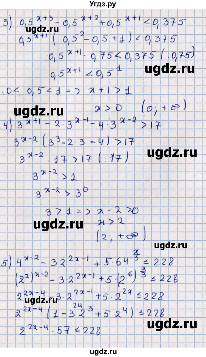 ГДЗ (Решебник к учебнику 2021) по алгебре 11 класс Мерзляк А.Г. / упражнения для повторения курса алгебры / 379(продолжение 2)