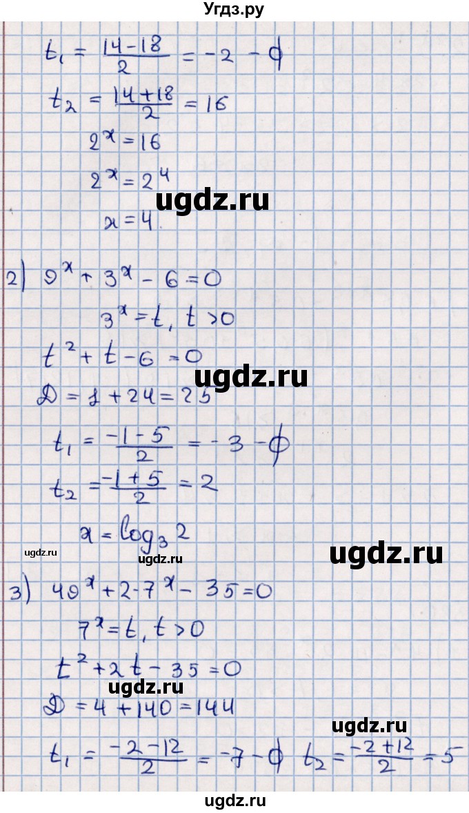ГДЗ (Решебник к учебнику 2021) по алгебре 11 класс Мерзляк А.Г. / упражнения для повторения курса алгебры / 380(продолжение 2)