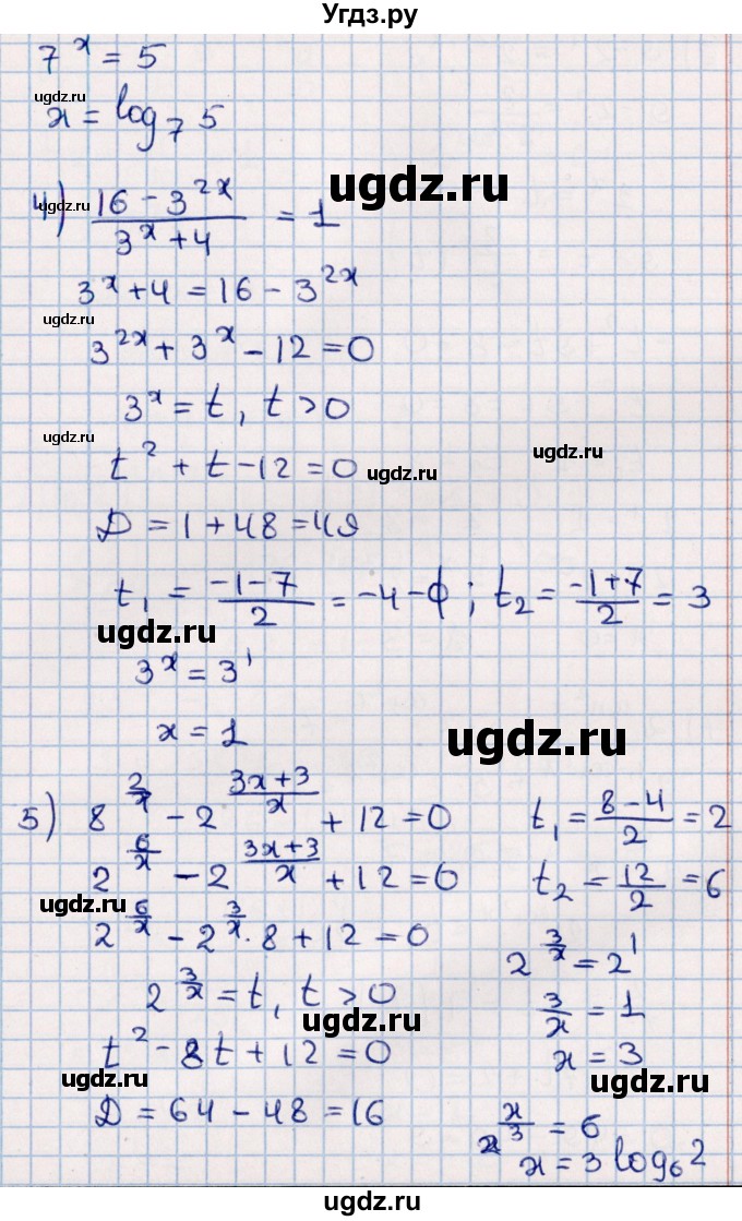 ГДЗ (Решебник к учебнику 2021) по алгебре 11 класс Мерзляк А.Г. / упражнения для повторения курса алгебры / 380(продолжение 3)