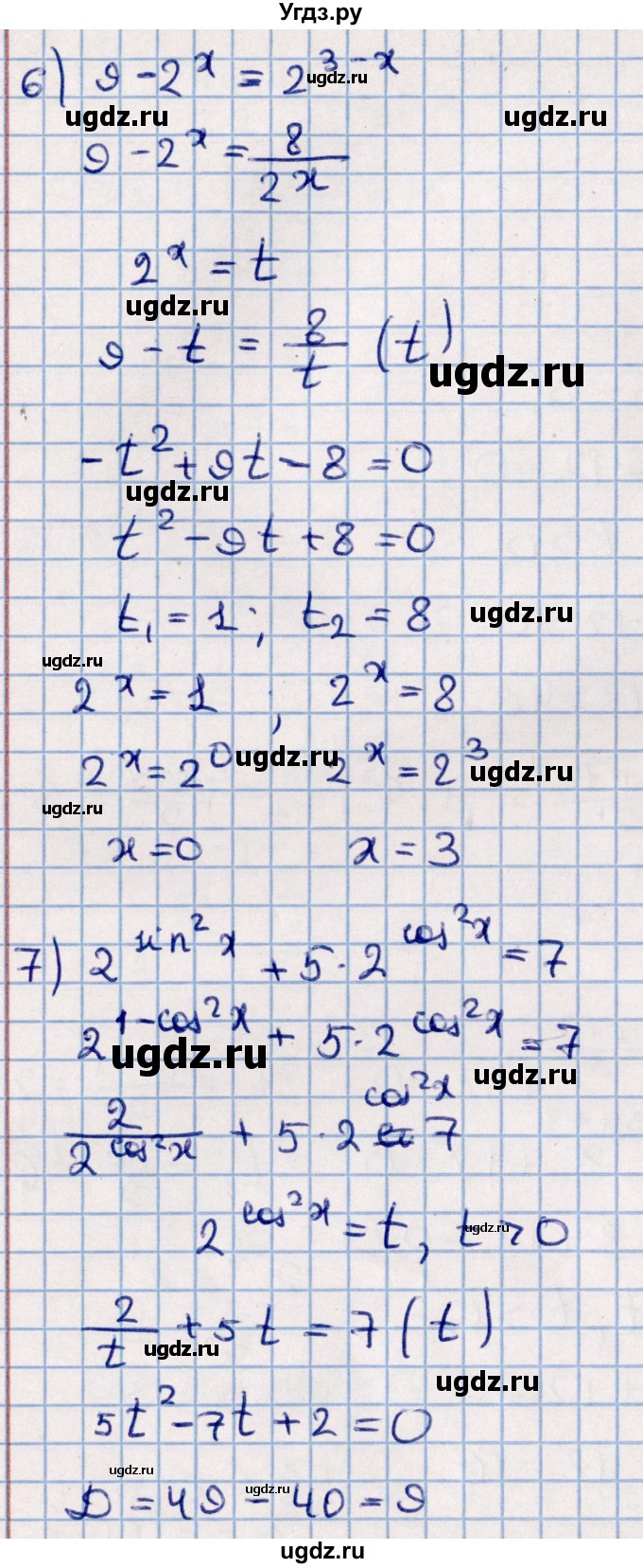 ГДЗ (Решебник к учебнику 2021) по алгебре 11 класс Мерзляк А.Г. / упражнения для повторения курса алгебры / 380(продолжение 4)