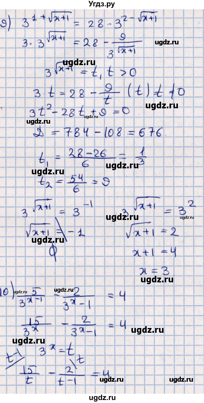 ГДЗ (Решебник к учебнику 2021) по алгебре 11 класс Мерзляк А.Г. / упражнения для повторения курса алгебры / 380(продолжение 6)
