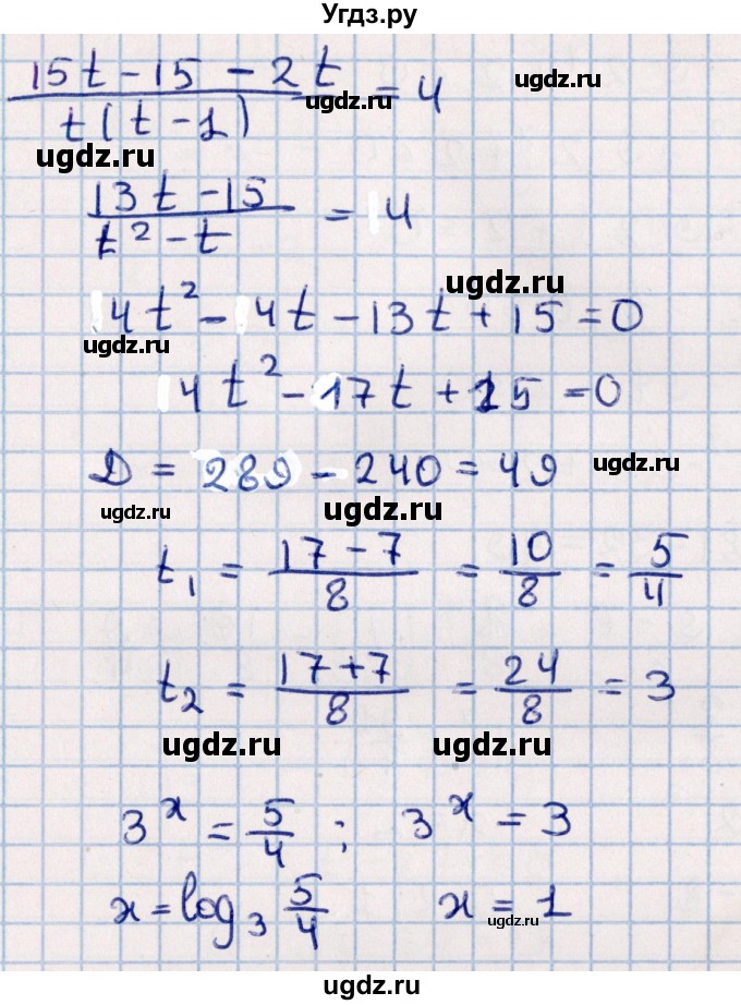 ГДЗ (Решебник к учебнику 2021) по алгебре 11 класс Мерзляк А.Г. / упражнения для повторения курса алгебры / 380(продолжение 7)