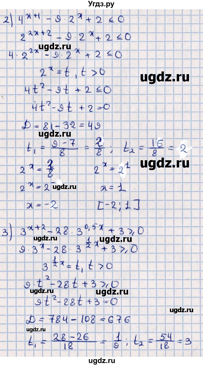 ГДЗ (Решебник к учебнику 2021) по алгебре 11 класс Мерзляк А.Г. / упражнения для повторения курса алгебры / 381(продолжение 2)