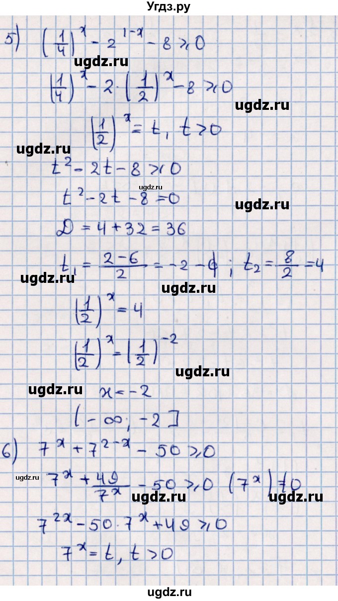 ГДЗ (Решебник к учебнику 2021) по алгебре 11 класс Мерзляк А.Г. / упражнения для повторения курса алгебры / 381(продолжение 4)