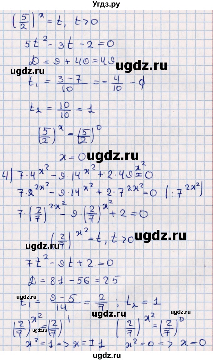 ГДЗ (Решебник к учебнику 2021) по алгебре 11 класс Мерзляк А.Г. / упражнения для повторения курса алгебры / 382(продолжение 3)