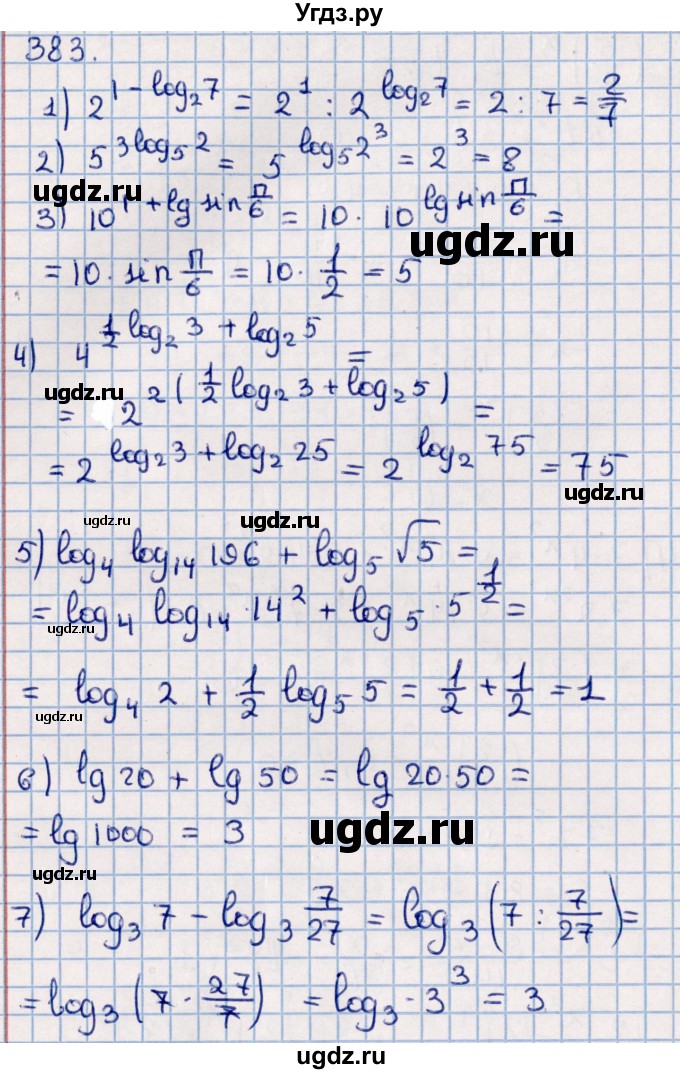 ГДЗ (Решебник к учебнику 2021) по алгебре 11 класс Мерзляк А.Г. / упражнения для повторения курса алгебры / 383
