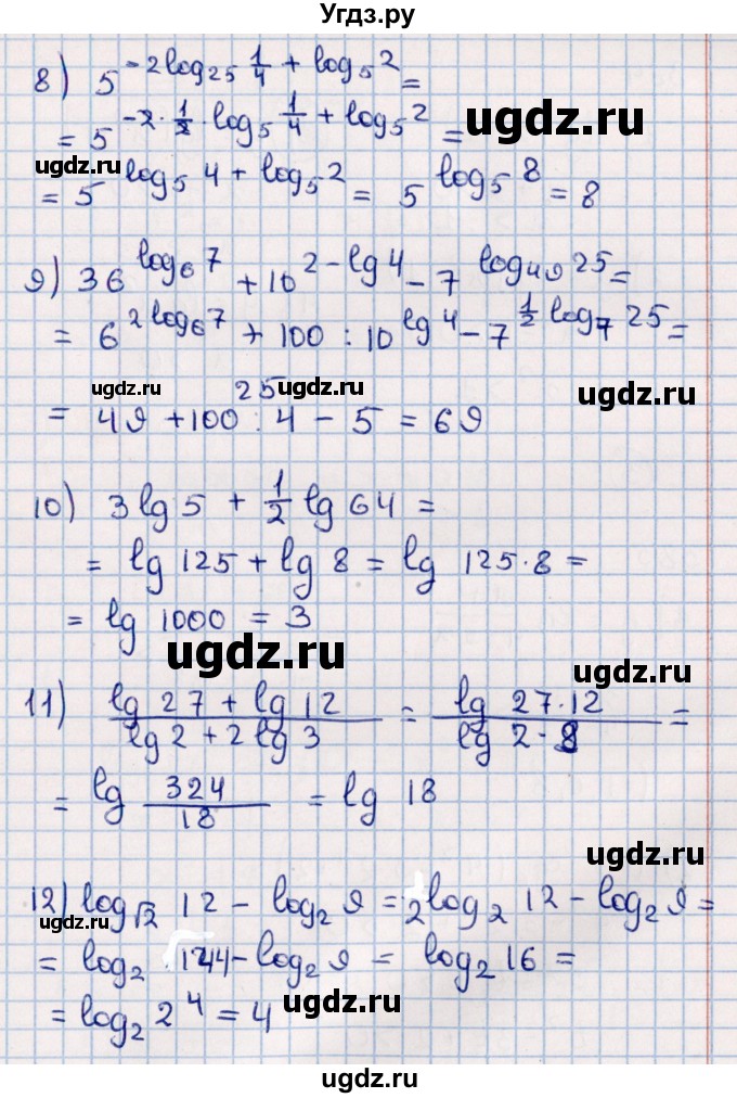 ГДЗ (Решебник к учебнику 2021) по алгебре 11 класс Мерзляк А.Г. / упражнения для повторения курса алгебры / 383(продолжение 2)