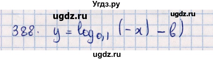 ГДЗ (Решебник к учебнику 2021) по алгебре 11 класс Мерзляк А.Г. / упражнения для повторения курса алгебры / 388