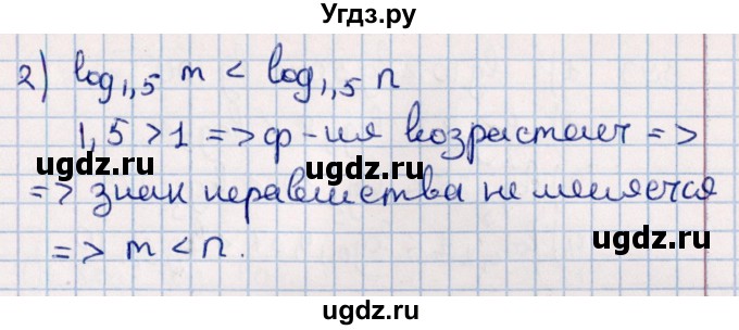 ГДЗ (Решебник к учебнику 2021) по алгебре 11 класс Мерзляк А.Г. / упражнения для повторения курса алгебры / 390(продолжение 2)