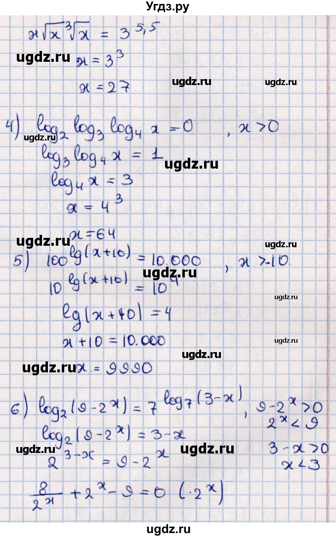 ГДЗ (Решебник к учебнику 2021) по алгебре 11 класс Мерзляк А.Г. / упражнения для повторения курса алгебры / 394(продолжение 2)