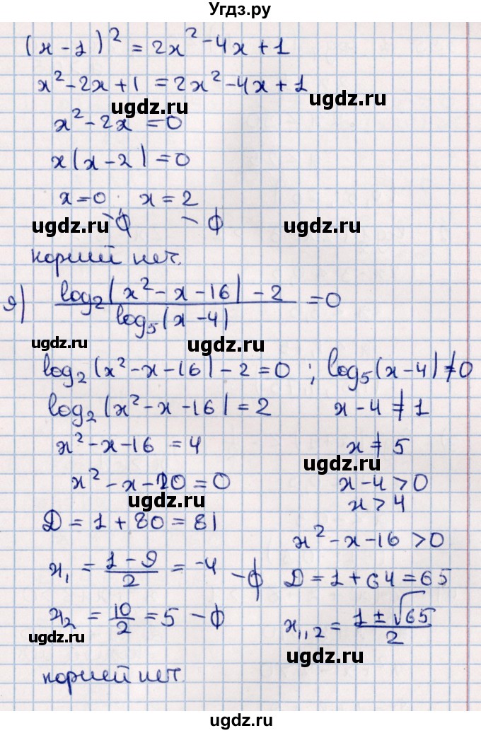 ГДЗ (Решебник к учебнику 2021) по алгебре 11 класс Мерзляк А.Г. / упражнения для повторения курса алгебры / 394(продолжение 4)