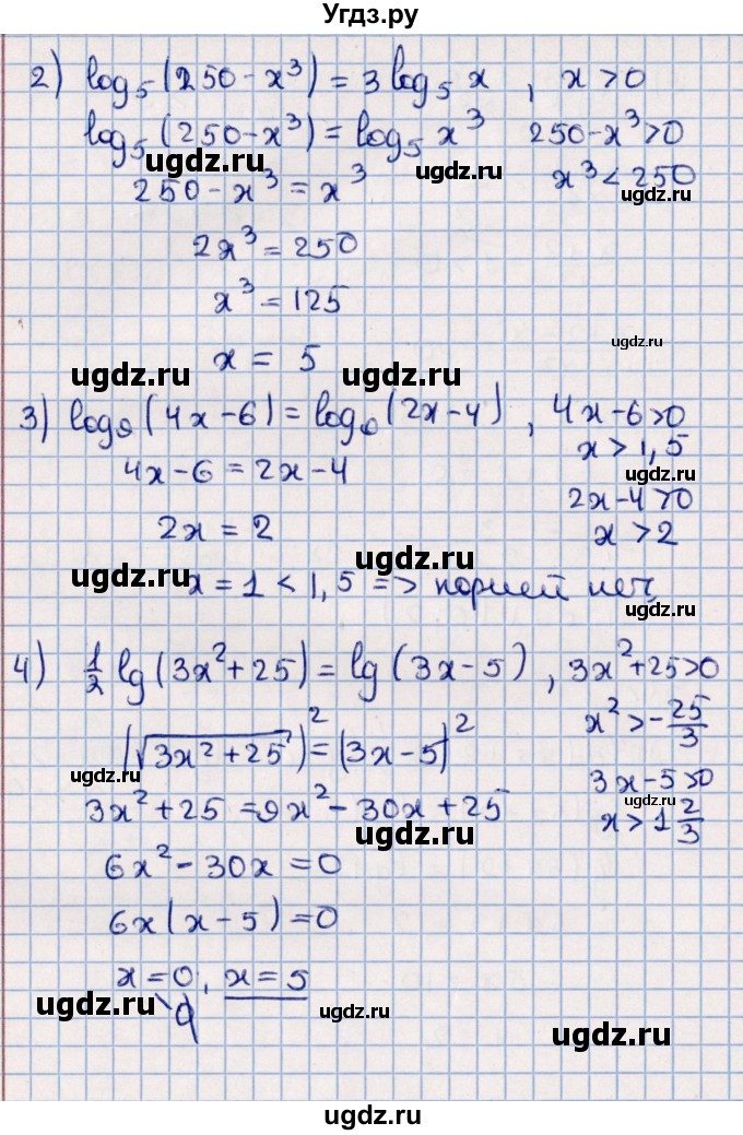 ГДЗ (Решебник к учебнику 2021) по алгебре 11 класс Мерзляк А.Г. / упражнения для повторения курса алгебры / 396(продолжение 2)