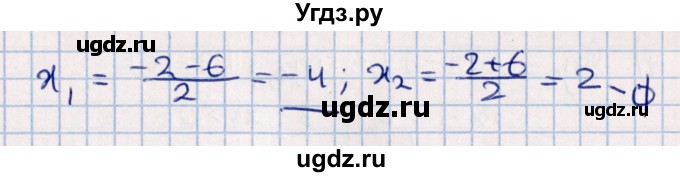 ГДЗ (Решебник к учебнику 2021) по алгебре 11 класс Мерзляк А.Г. / упражнения для повторения курса алгебры / 396(продолжение 5)