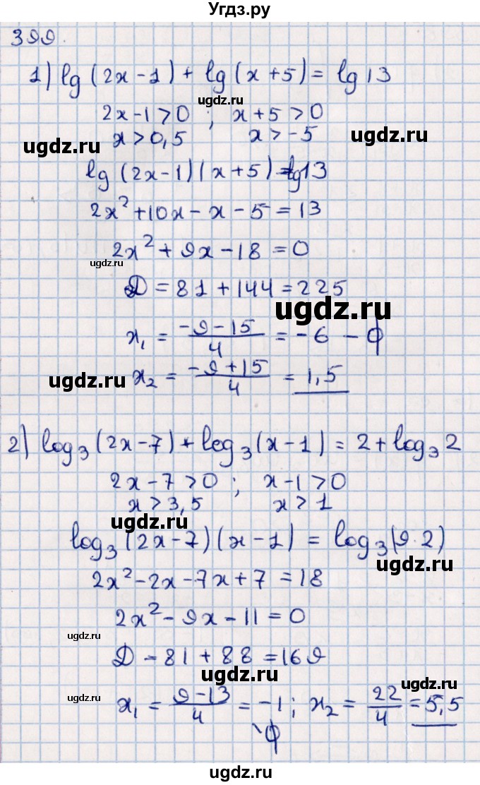 ГДЗ (Решебник к учебнику 2021) по алгебре 11 класс Мерзляк А.Г. / упражнения для повторения курса алгебры / 399