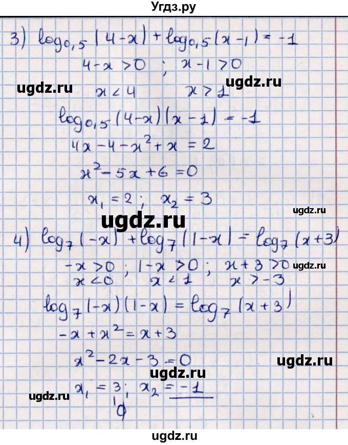 ГДЗ (Решебник к учебнику 2021) по алгебре 11 класс Мерзляк А.Г. / упражнения для повторения курса алгебры / 399(продолжение 2)