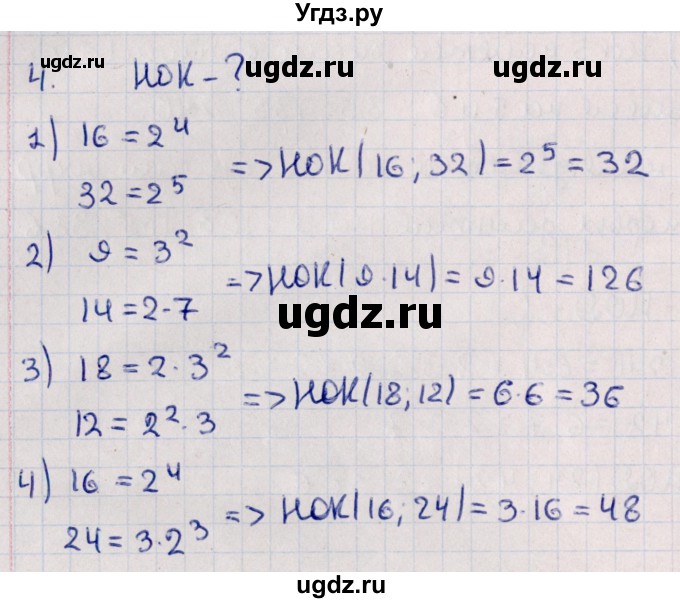 ГДЗ (Решебник к учебнику 2021) по алгебре 11 класс Мерзляк А.Г. / упражнения для повторения курса алгебры / 4