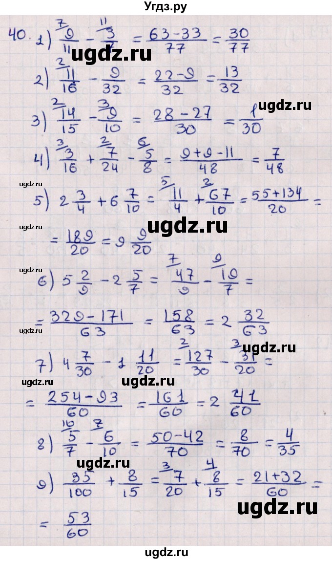 ГДЗ (Решебник к учебнику 2021) по алгебре 11 класс Мерзляк А.Г. / упражнения для повторения курса алгебры / 40