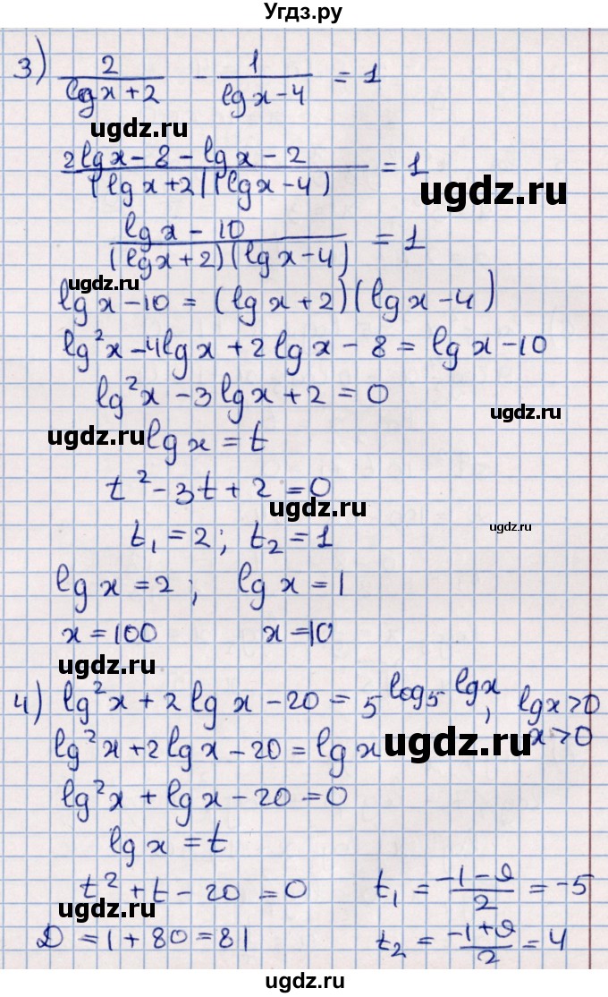 ГДЗ (Решебник к учебнику 2021) по алгебре 11 класс Мерзляк А.Г. / упражнения для повторения курса алгебры / 401(продолжение 2)