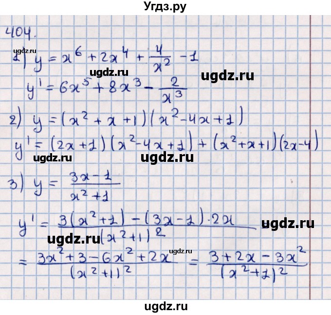 ГДЗ (Решебник к учебнику 2021) по алгебре 11 класс Мерзляк А.Г. / упражнения для повторения курса алгебры / 404