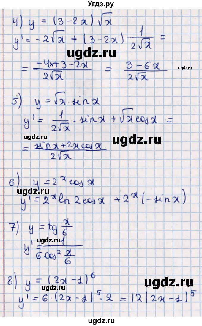 ГДЗ (Решебник к учебнику 2021) по алгебре 11 класс Мерзляк А.Г. / упражнения для повторения курса алгебры / 404(продолжение 2)