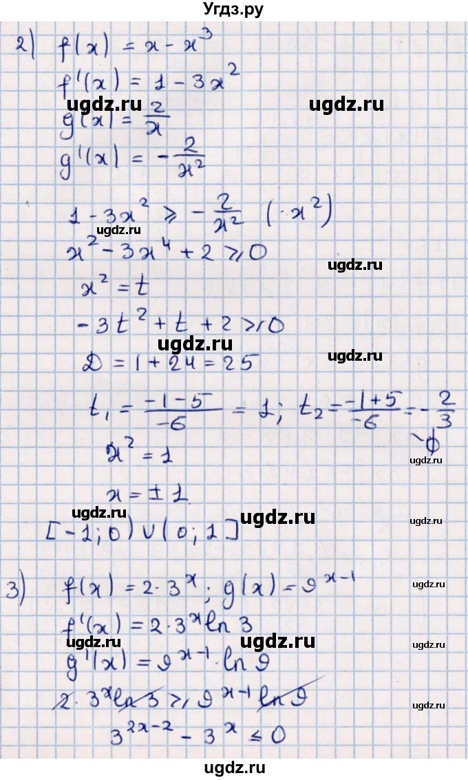 ГДЗ (Решебник к учебнику 2021) по алгебре 11 класс Мерзляк А.Г. / упражнения для повторения курса алгебры / 406(продолжение 2)