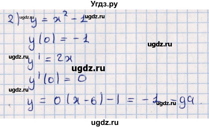 ГДЗ (Решебник к учебнику 2021) по алгебре 11 класс Мерзляк А.Г. / упражнения для повторения курса алгебры / 408(продолжение 2)