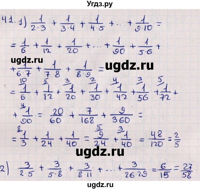 ГДЗ (Решебник к учебнику 2021) по алгебре 11 класс Мерзляк А.Г. / упражнения для повторения курса алгебры / 41
