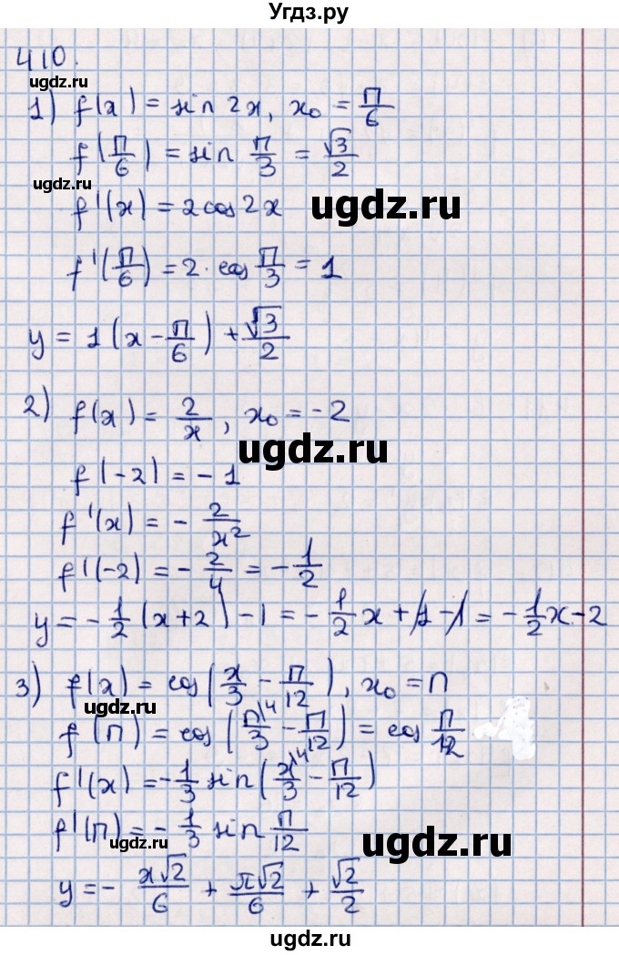 ГДЗ (Решебник к учебнику 2021) по алгебре 11 класс Мерзляк А.Г. / упражнения для повторения курса алгебры / 410