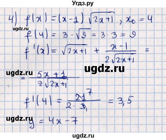ГДЗ (Решебник к учебнику 2021) по алгебре 11 класс Мерзляк А.Г. / упражнения для повторения курса алгебры / 410(продолжение 2)