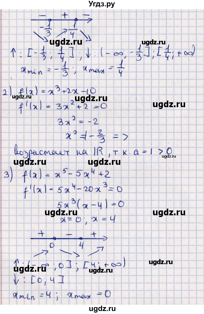 ГДЗ (Решебник к учебнику 2021) по алгебре 11 класс Мерзляк А.Г. / упражнения для повторения курса алгебры / 421(продолжение 2)