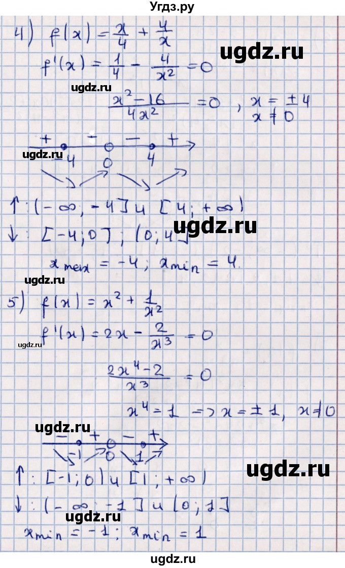 ГДЗ (Решебник к учебнику 2021) по алгебре 11 класс Мерзляк А.Г. / упражнения для повторения курса алгебры / 421(продолжение 3)