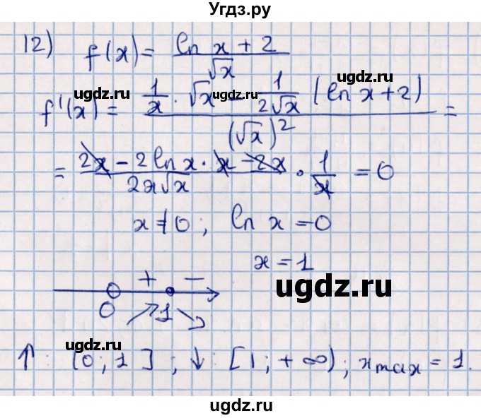 ГДЗ (Решебник к учебнику 2021) по алгебре 11 класс Мерзляк А.Г. / упражнения для повторения курса алгебры / 421(продолжение 7)