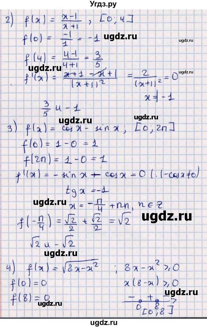 ГДЗ (Решебник к учебнику 2021) по алгебре 11 класс Мерзляк А.Г. / упражнения для повторения курса алгебры / 422(продолжение 2)