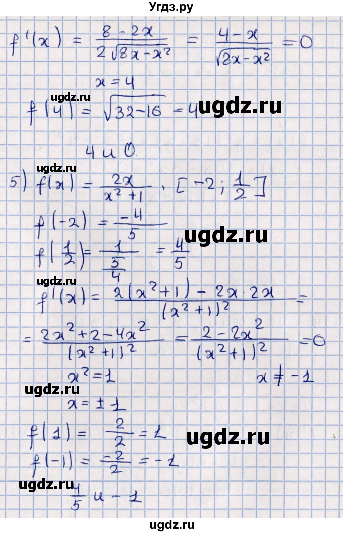 ГДЗ (Решебник к учебнику 2021) по алгебре 11 класс Мерзляк А.Г. / упражнения для повторения курса алгебры / 422(продолжение 3)
