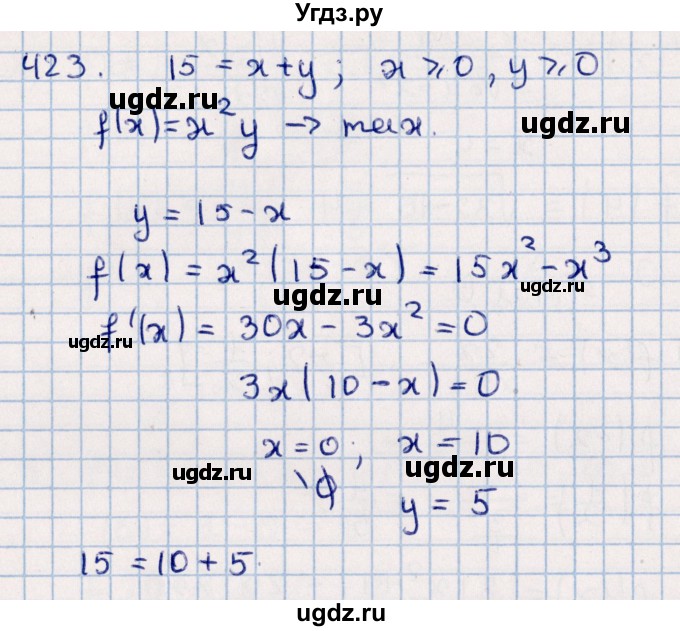 ГДЗ (Решебник к учебнику 2021) по алгебре 11 класс Мерзляк А.Г. / упражнения для повторения курса алгебры / 423