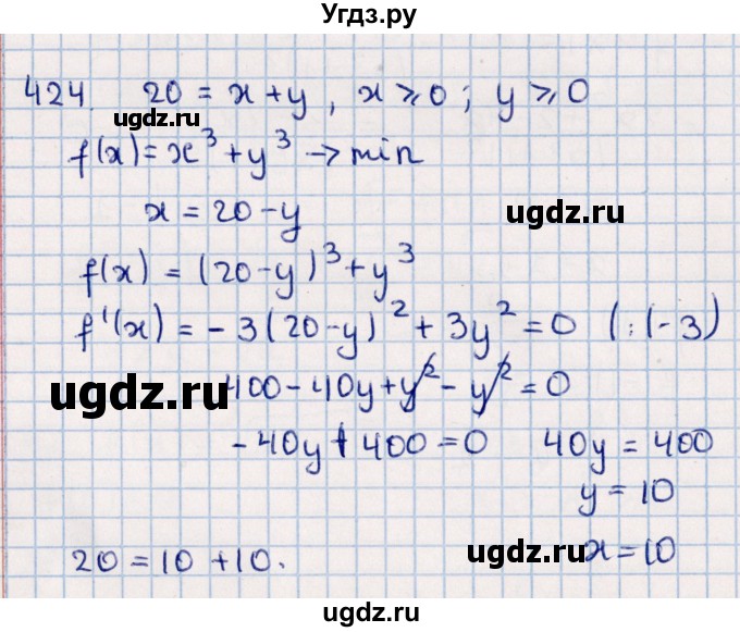 ГДЗ (Решебник к учебнику 2021) по алгебре 11 класс Мерзляк А.Г. / упражнения для повторения курса алгебры / 424
