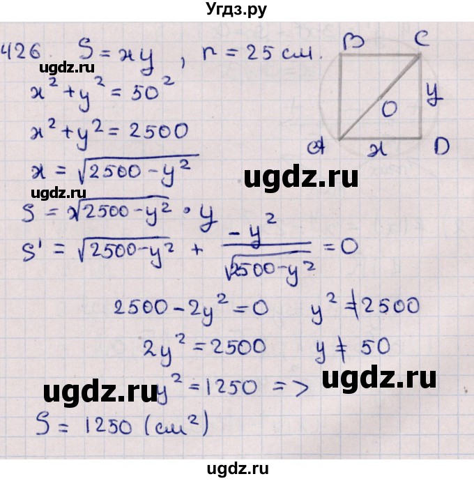 ГДЗ (Решебник к учебнику 2021) по алгебре 11 класс Мерзляк А.Г. / упражнения для повторения курса алгебры / 426