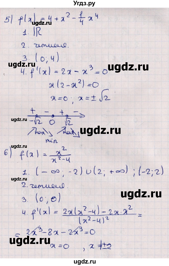 ГДЗ (Решебник к учебнику 2021) по алгебре 11 класс Мерзляк А.Г. / упражнения для повторения курса алгебры / 427(продолжение 3)