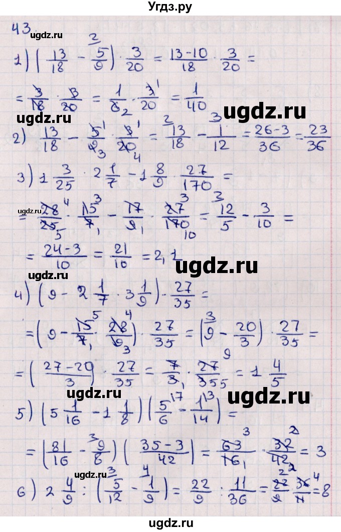 ГДЗ (Решебник к учебнику 2021) по алгебре 11 класс Мерзляк А.Г. / упражнения для повторения курса алгебры / 43