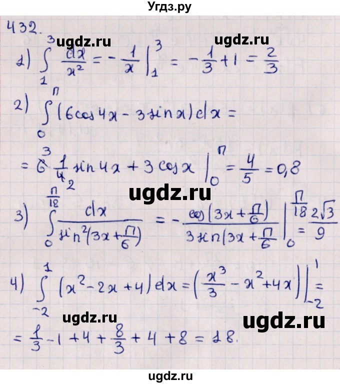 ГДЗ (Решебник к учебнику 2021) по алгебре 11 класс Мерзляк А.Г. / упражнения для повторения курса алгебры / 432