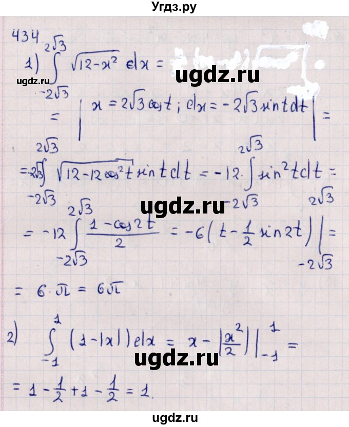 ГДЗ (Решебник к учебнику 2021) по алгебре 11 класс Мерзляк А.Г. / упражнения для повторения курса алгебры / 434