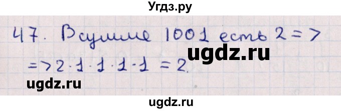 ГДЗ (Решебник к учебнику 2021) по алгебре 11 класс Мерзляк А.Г. / упражнения для повторения курса алгебры / 47